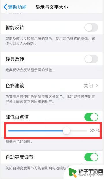 苹果x手机如何关闭白点 在哪里找到苹果手机白点值设置选项