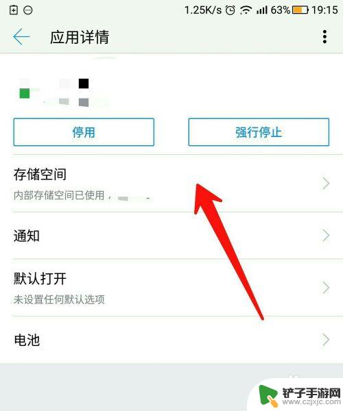 怎样清理手机更彻底 有效清理手机中的无用垃圾