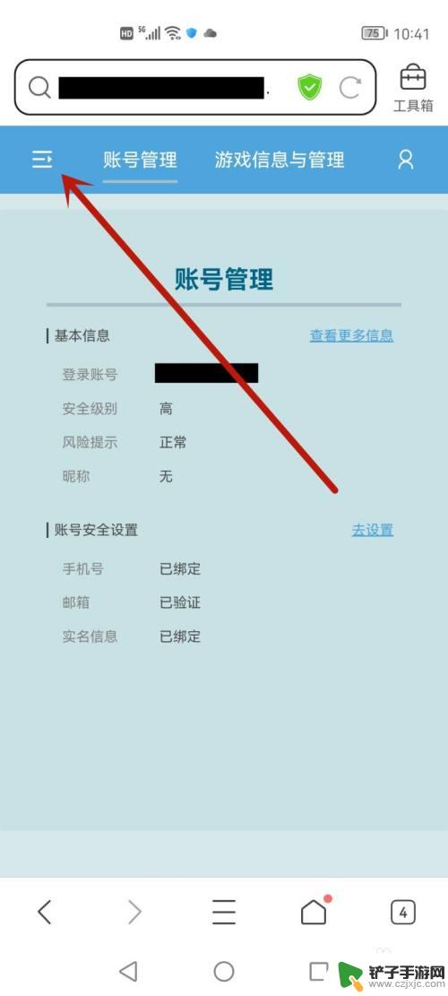 原神账号怎么查看登录设备 原神登录设备如何查看