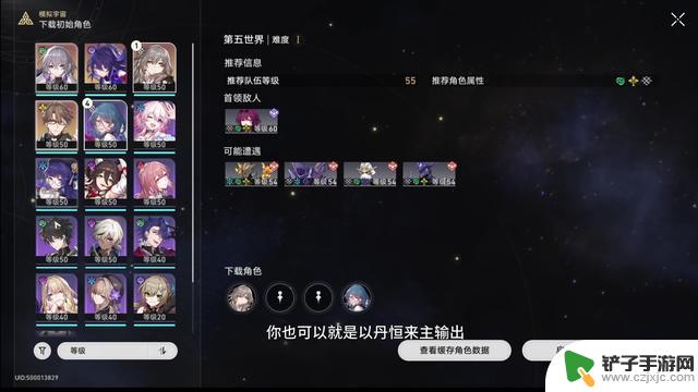 星穹铁道四星配队推荐