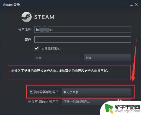 忘记steam密码怎么弄 Steam密码丢失怎么办