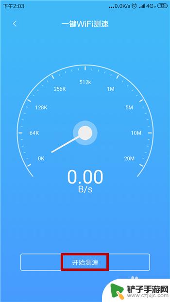 自己手机的网速怎么测 怎样测试手机的网速快慢