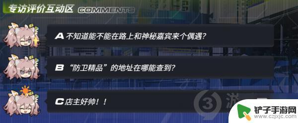 明日方舟铁人彩蛋 《明日方舟》埃内斯托人物专访奖励一览攻略