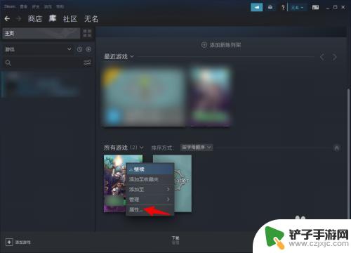 steam校验游戏完整性 Steam游戏完整性验证方法