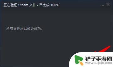 steam校验游戏完整性 Steam游戏完整性验证方法