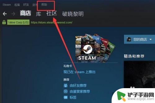 steam怎么改货币 Steam怎么将货币改成人民币