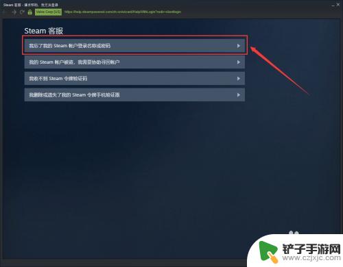 忘记steam密码怎么弄 Steam密码丢失怎么办