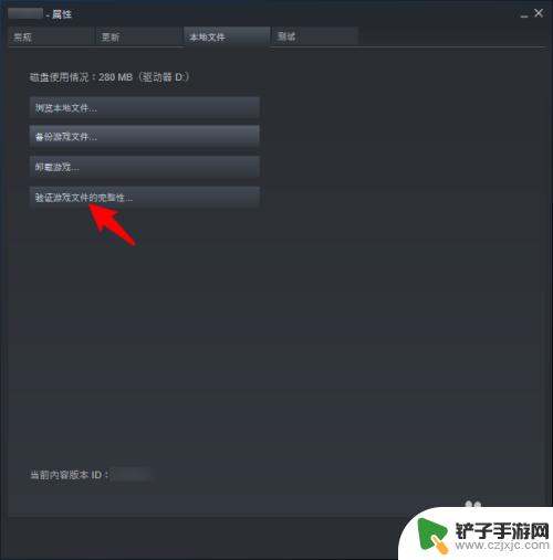 steam校验游戏完整性 Steam游戏完整性验证方法