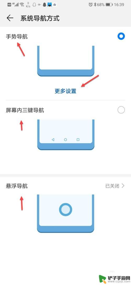 华为手机充电键盘怎么设置 华为键盘设置教程