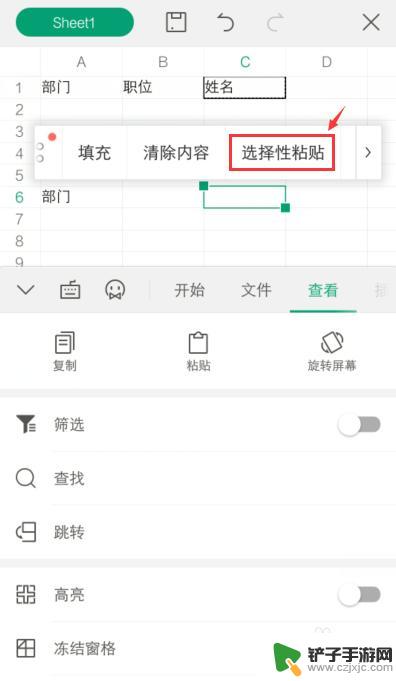 怎么在手机上复制表格 手机WPS Office表格复制和设置粘贴的步骤