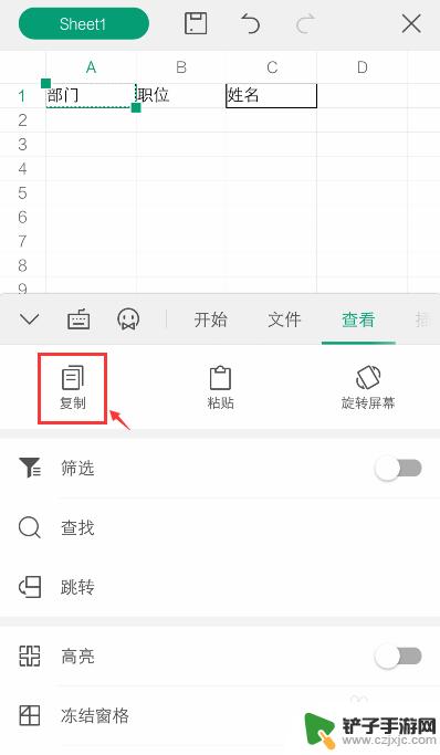 怎么在手机上复制表格 手机WPS Office表格复制和设置粘贴的步骤