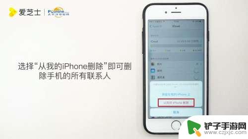 苹果手机如何删除通讯录全部 iPhone通讯录中的号码如何批量删除