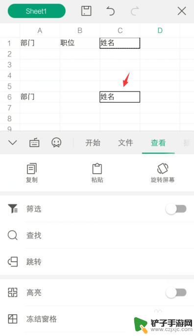 怎么在手机上复制表格 手机WPS Office表格复制和设置粘贴的步骤