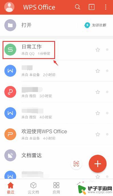 怎么在手机上复制表格 手机WPS Office表格复制和设置粘贴的步骤