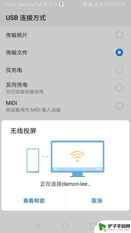 华为手机怎么投屏到拯救者电脑 华为手机无线投屏到笔记本电脑设置方法