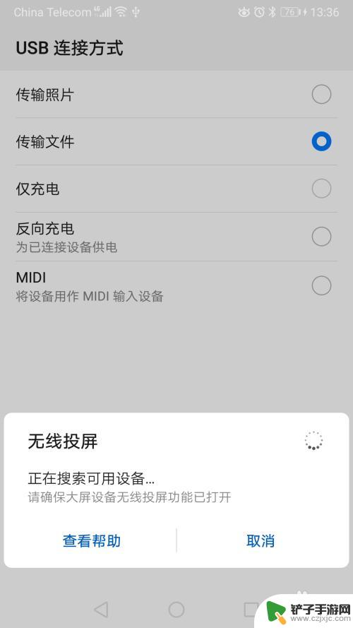 华为手机怎么投屏到拯救者电脑 华为手机无线投屏到笔记本电脑设置方法