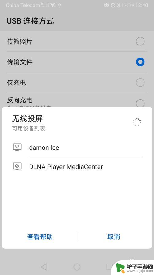华为手机怎么投屏到拯救者电脑 华为手机无线投屏到笔记本电脑设置方法