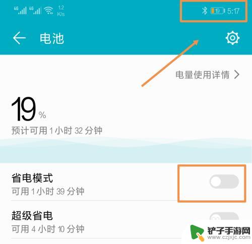 安卓手机树叶符号怎么设置 华为手机电池旁的树叶图标怎么消除