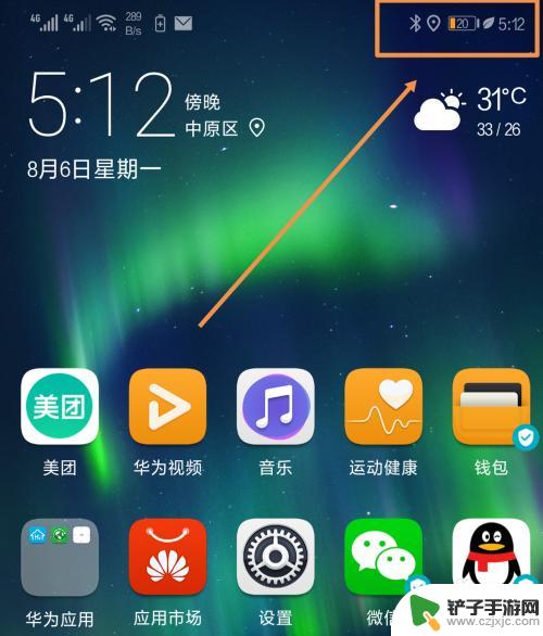 安卓手机树叶符号怎么设置 华为手机电池旁的树叶图标怎么消除