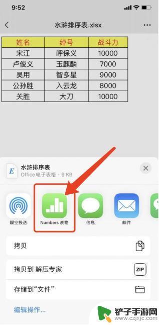 如何打手机表格字体 手机WPS Office表格中字体设置教程