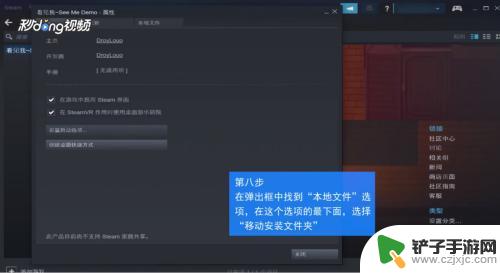 steam如何移到别的磁盘 如何把Steam游戏转移到不同的磁盘上