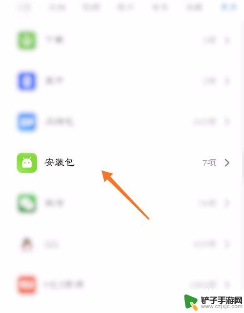 手机删除应用怎么查看 手机删除软件后如何找回