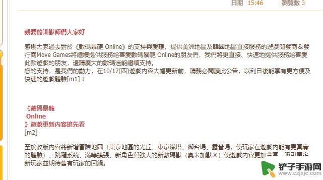 数码宝贝大师steam 数码宝贝大师OL国际服中文版下载