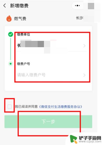 煤气费怎么在手机上充值的 如何在手机上缴纳燃气费用