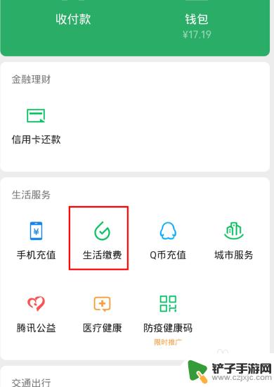 煤气费怎么在手机上充值的 如何在手机上缴纳燃气费用