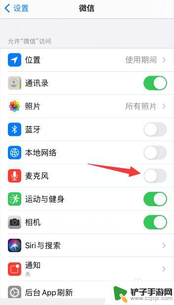 苹果手机如何设置微信话筒 苹果手机微信麦克风设置步骤