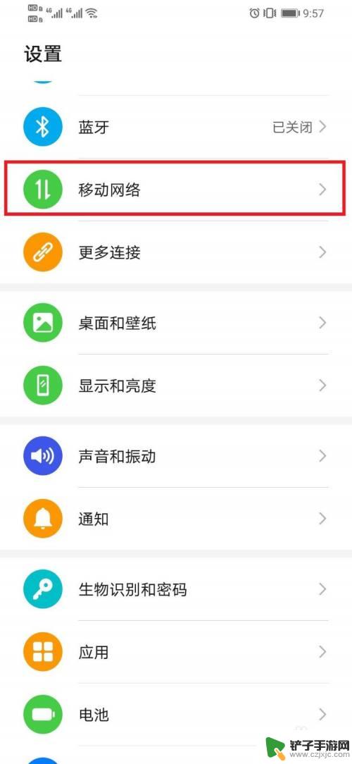 手机怎么查应用联网 华为手机应用软件联网功能设置步骤