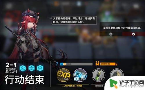 明日方舟 减速 如何使用减速干员轻松通关明日方舟2-1关卡