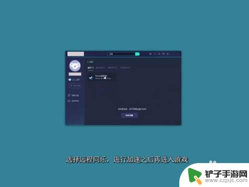怎么远程游玩steam Steam远程畅玩如何设置