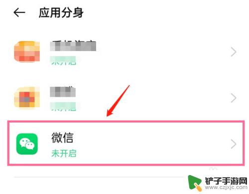 oppo手机应用双开怎么开 oppo手机应用分身的开启教程