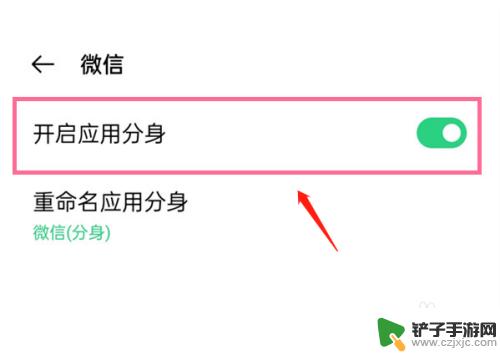 oppo手机应用双开怎么开 oppo手机应用分身的开启教程