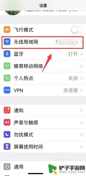 苹果手机怎么改手机ip iPhone手机IP地址修改教程