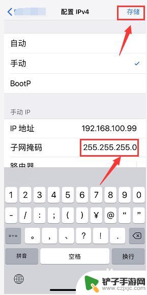 苹果手机怎么改手机ip iPhone手机IP地址修改教程