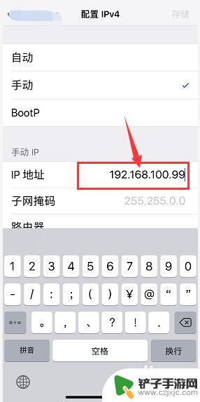 苹果手机怎么改手机ip iPhone手机IP地址修改教程