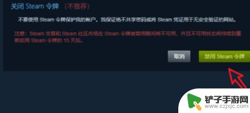 怎么关闭steam的验证码 steam新电脑验证取消方法