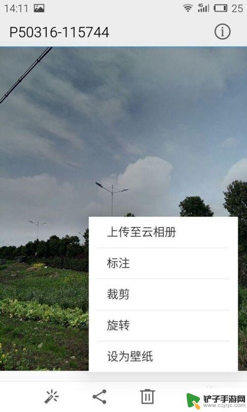 手机怎么把文字放到图片上面 手机照片上添加文字的方法