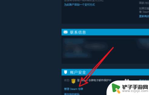 怎么关闭steam的验证码 steam新电脑验证取消方法