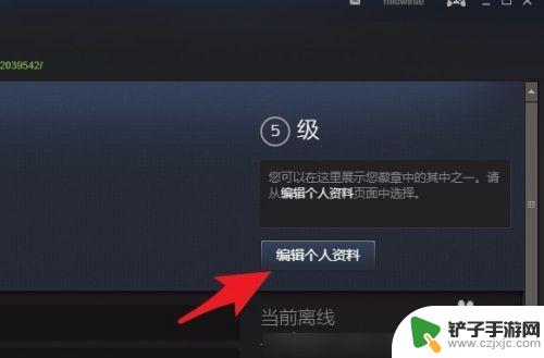 c5game绑定不了steam c5game无法连接steam平台解决方法