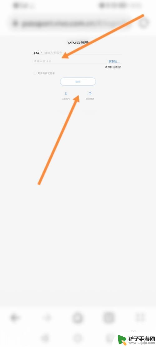 不是vivo手机怎么登录vivo账户 非vivo手机登录vivo账号教程