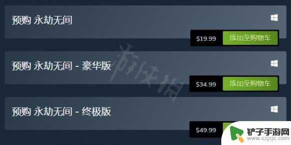 steam永劫无间售价 《永劫无间》steam上的价格是多少