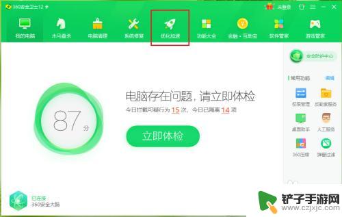 手机怎么让360开机 360安全卫士开机启动项设置方法