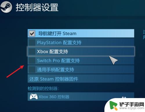 steam平台手柄设置 Steam如何设置游戏手柄为默认控制器