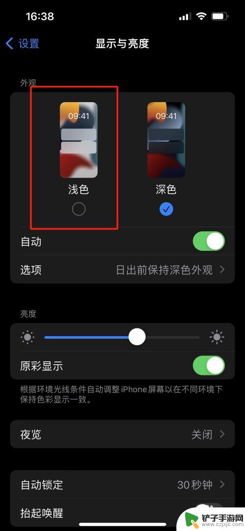 苹果手机屏保变成黑色 苹果手机背景黑色怎么恢复原样
