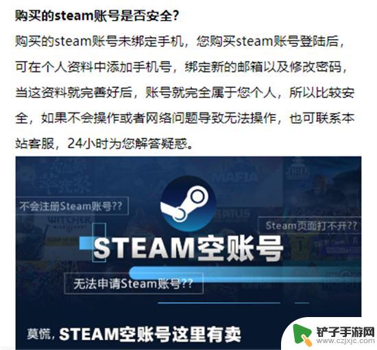 steam账号买号 全新空白号怎么购买Steam账号