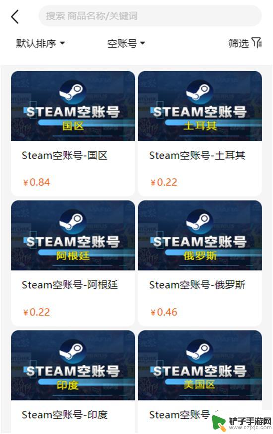 steam账号买号 全新空白号怎么购买Steam账号