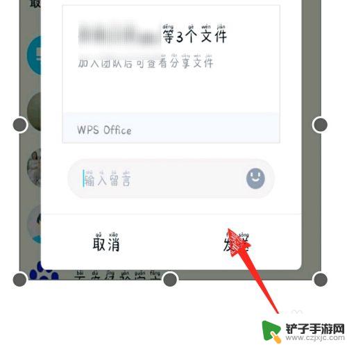 手机wps怎么缩印图片 手机版wps office如何缩放图片大小